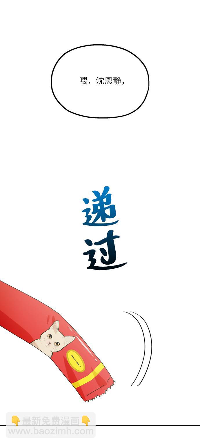 [第70话] 内部分裂（2）46
