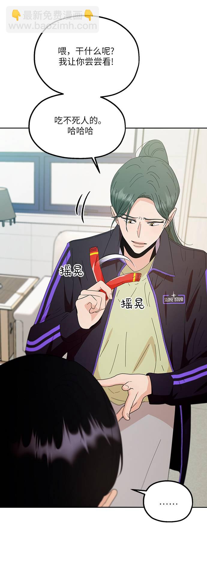 [第70话] 内部分裂（2）48