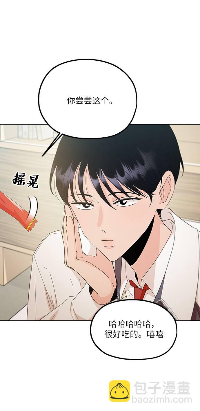 [第70话] 内部分裂（2）51