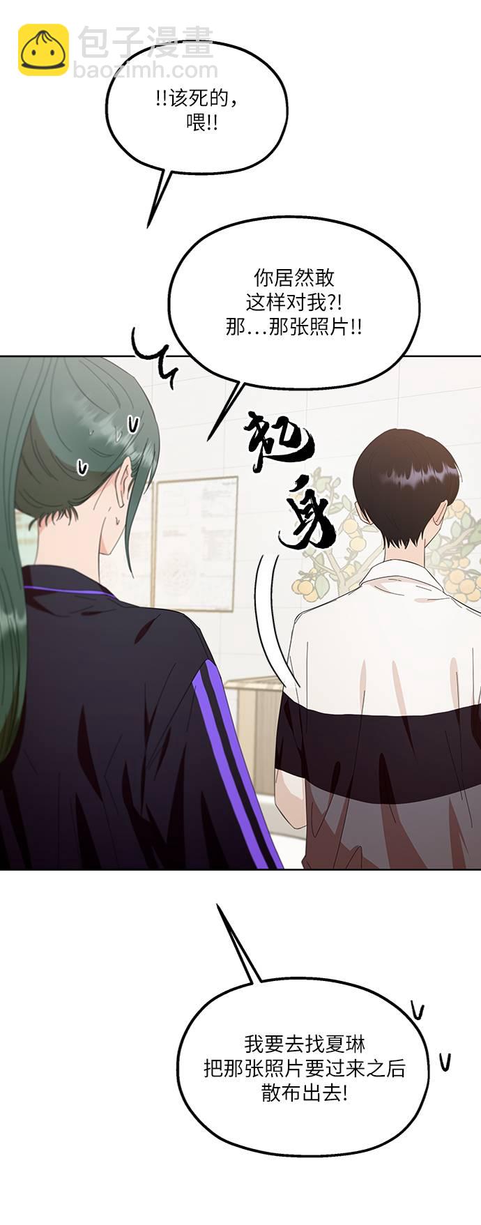 [第70话] 内部分裂（2）54
