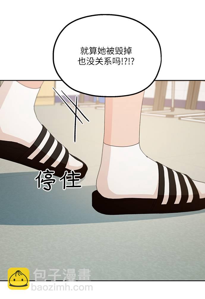 [第70话] 内部分裂（2）55