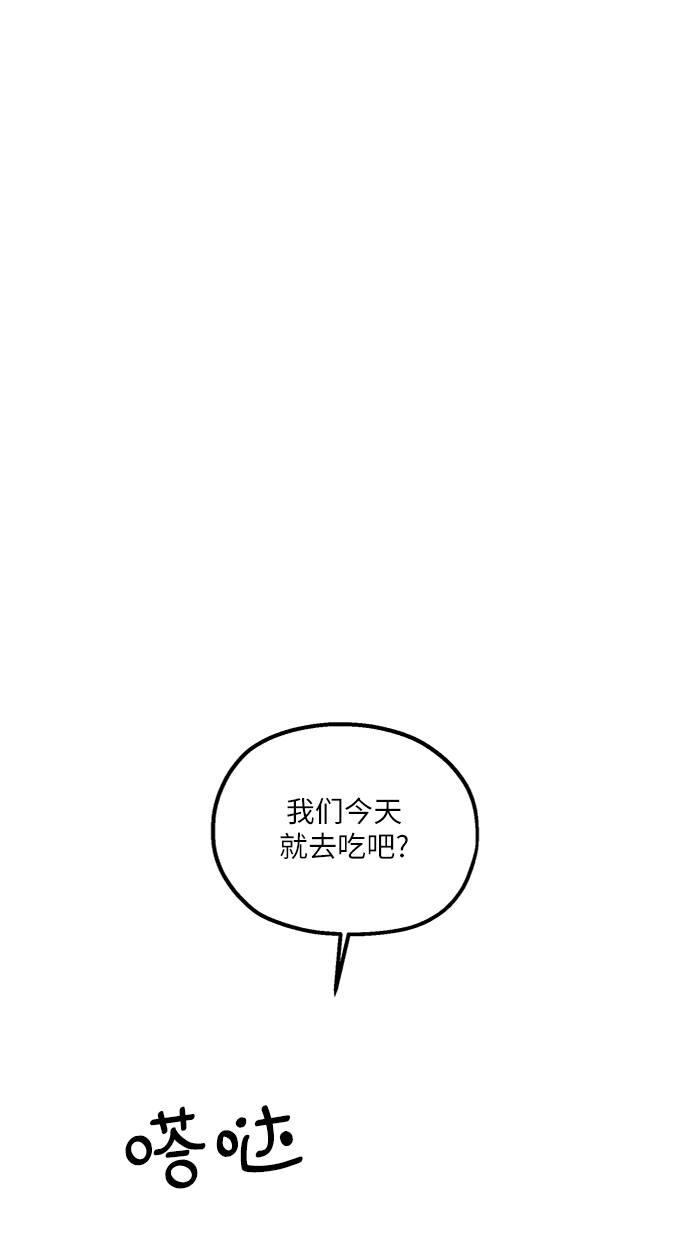 [第70话] 内部分裂（2）59