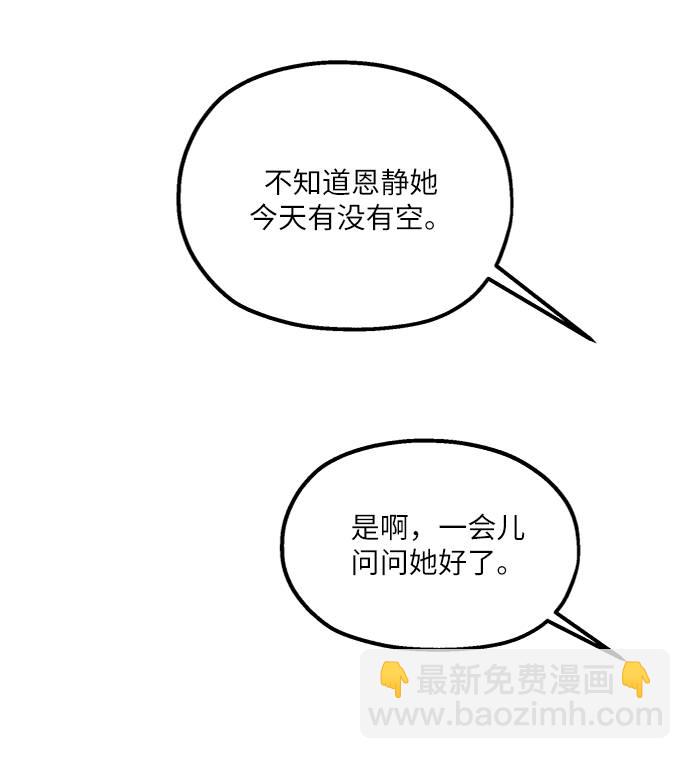 [第70话] 内部分裂（2）62
