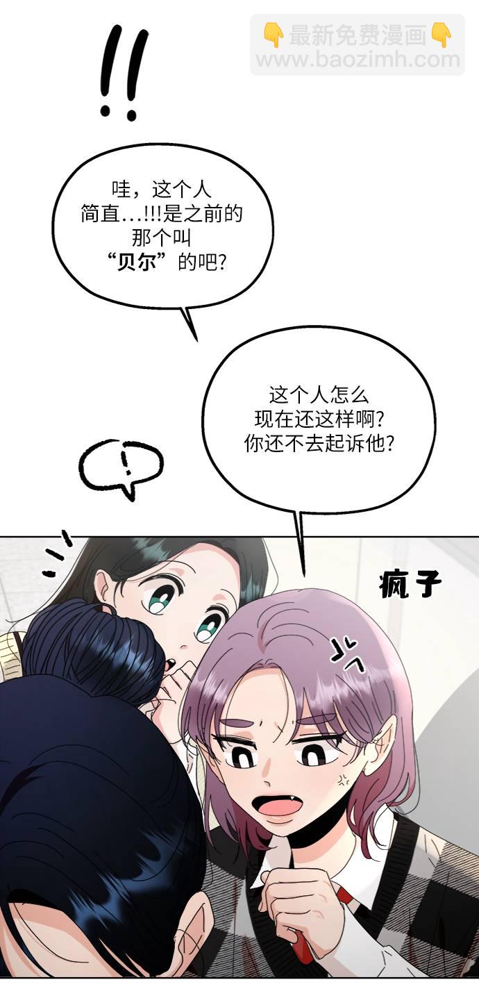 [第70话] 内部分裂（2）65