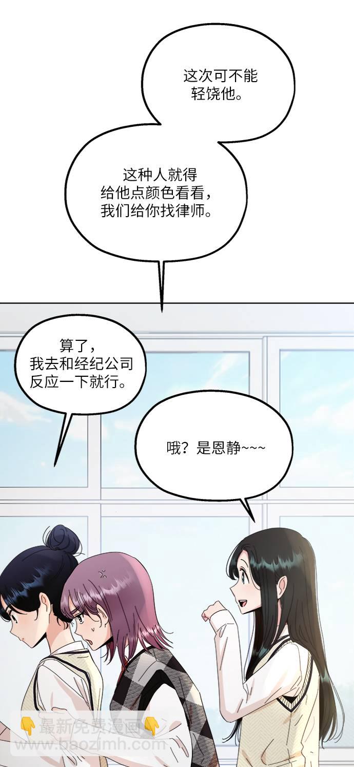 [第70话] 内部分裂（2）67