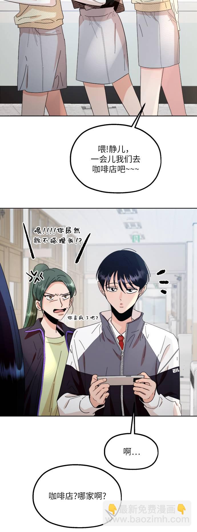 [第70话] 内部分裂（2）68