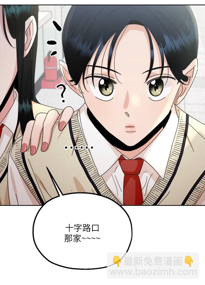 [第70话] 内部分裂（2）69