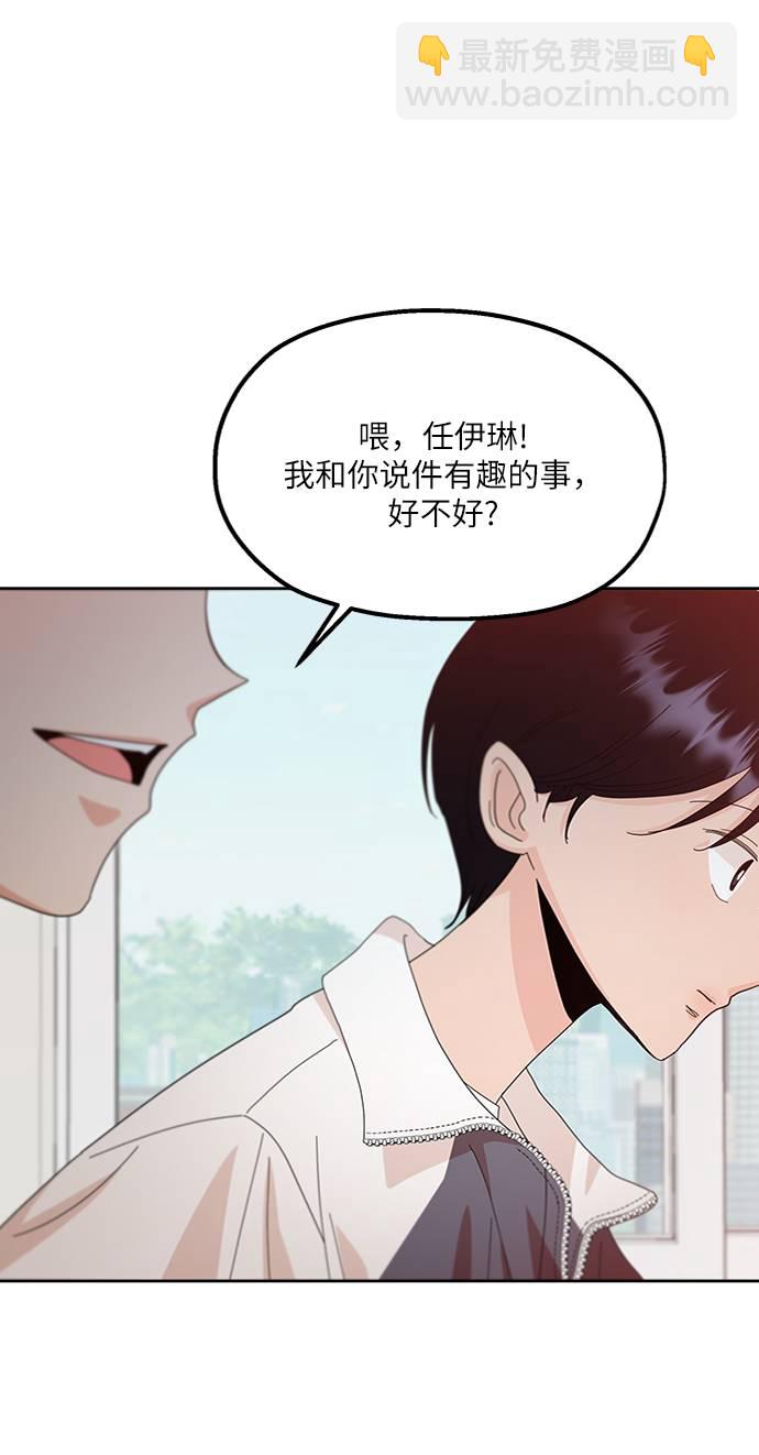 [第70话] 内部分裂（2）71