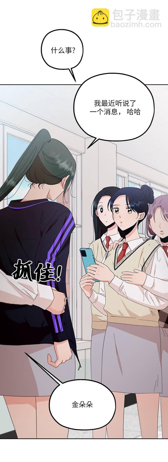 [第70话] 内部分裂（2）72
