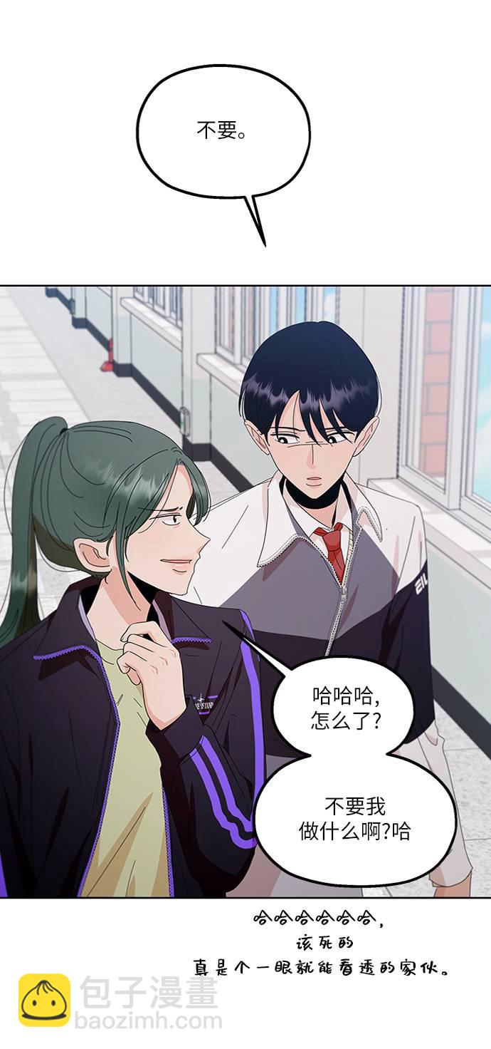 [第70话] 内部分裂（2）73