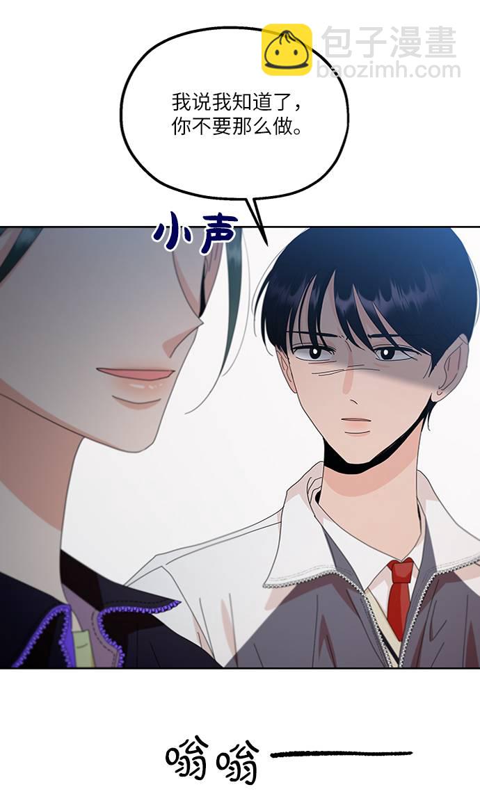 [第70话] 内部分裂（2）74