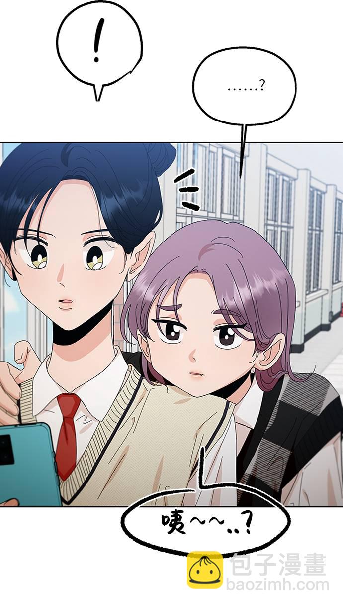 [第70话] 内部分裂（2）75