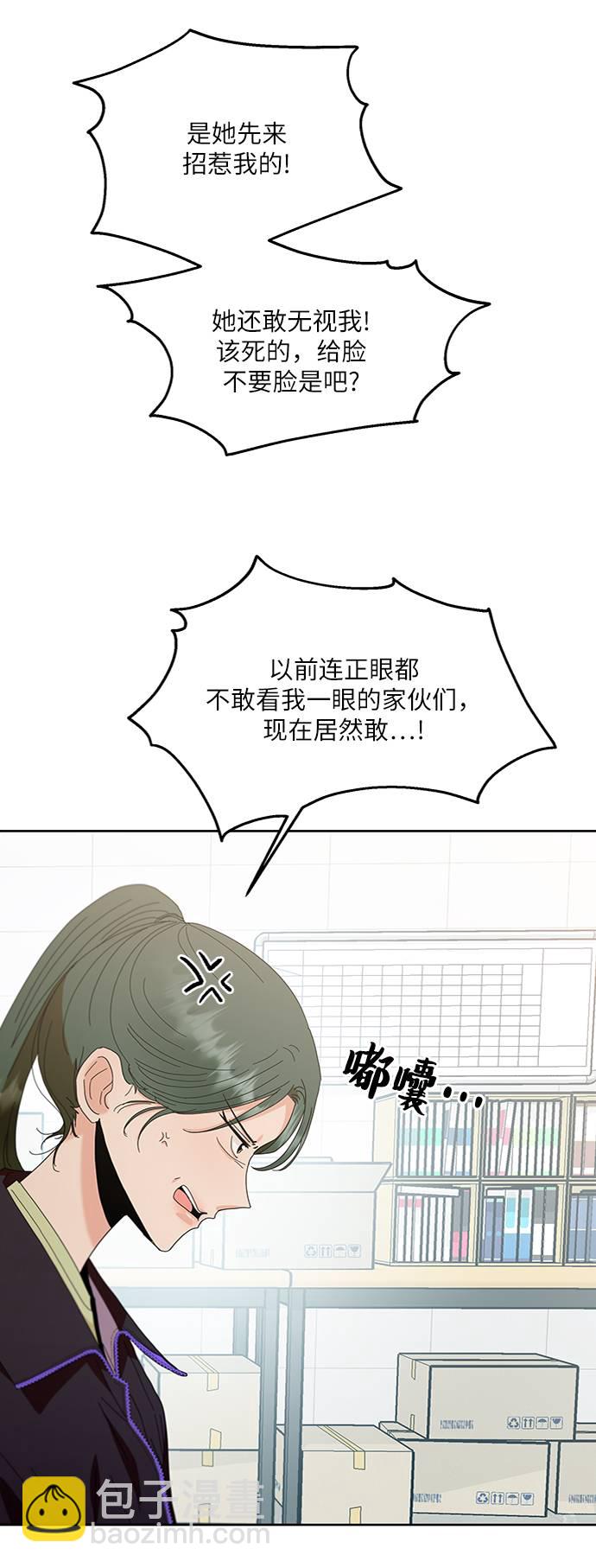 [第70话] 内部分裂（2）8