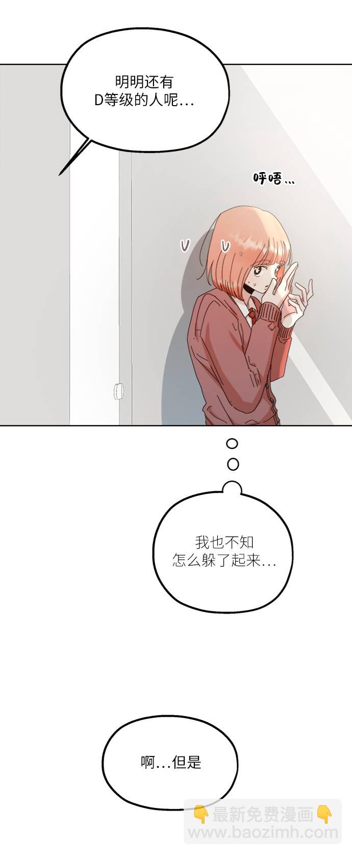 [第70话] 内部分裂（2）82