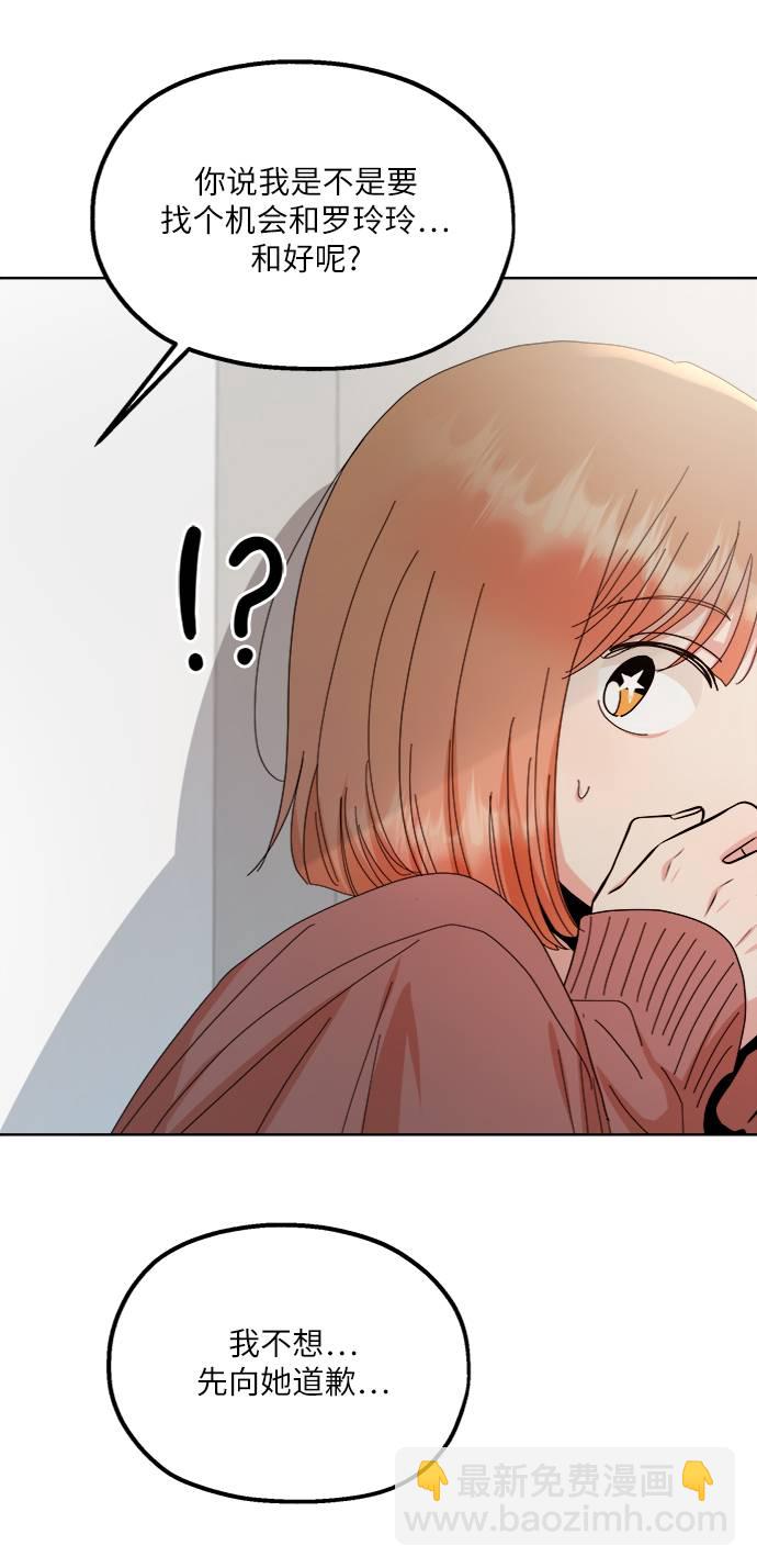 [第70话] 内部分裂（2）83