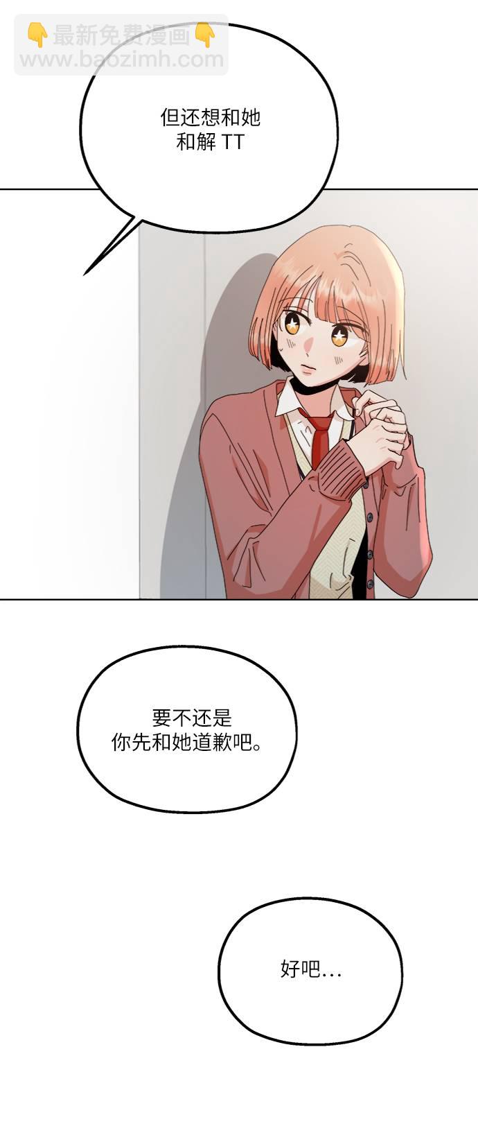 [第70话] 内部分裂（2）84