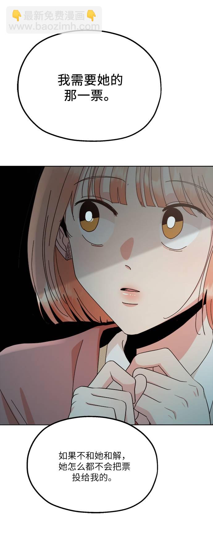 [第70话] 内部分裂（2）85