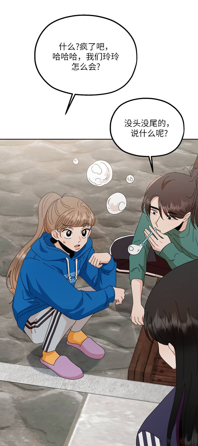 [第70话] 内部分裂（2）89