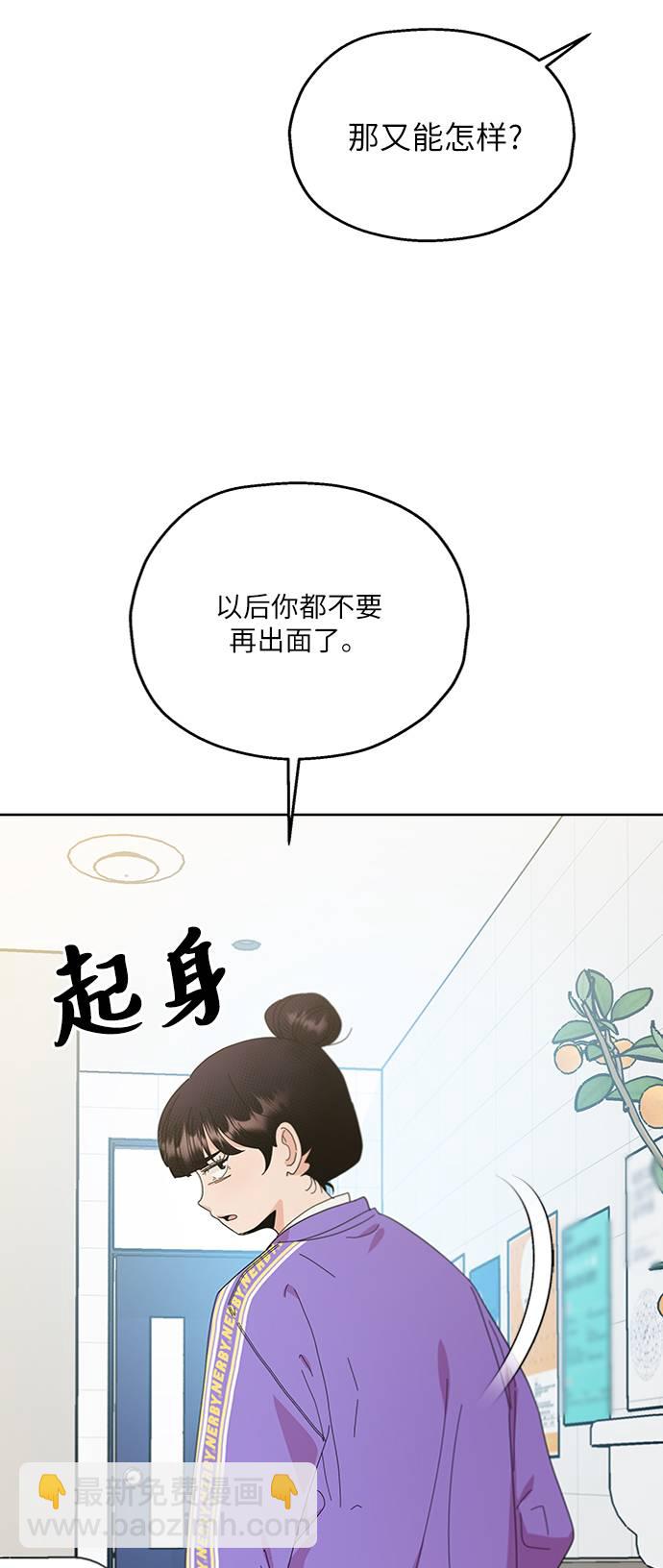 [第70话] 内部分裂（2）9
