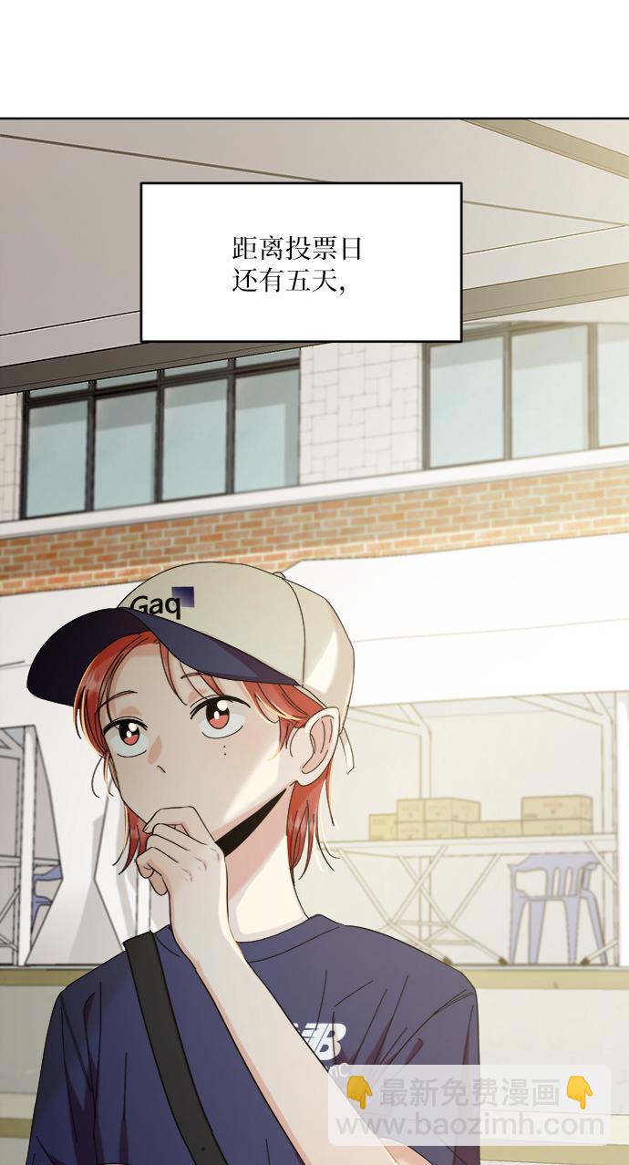 [第71话] 爱心节（1）16