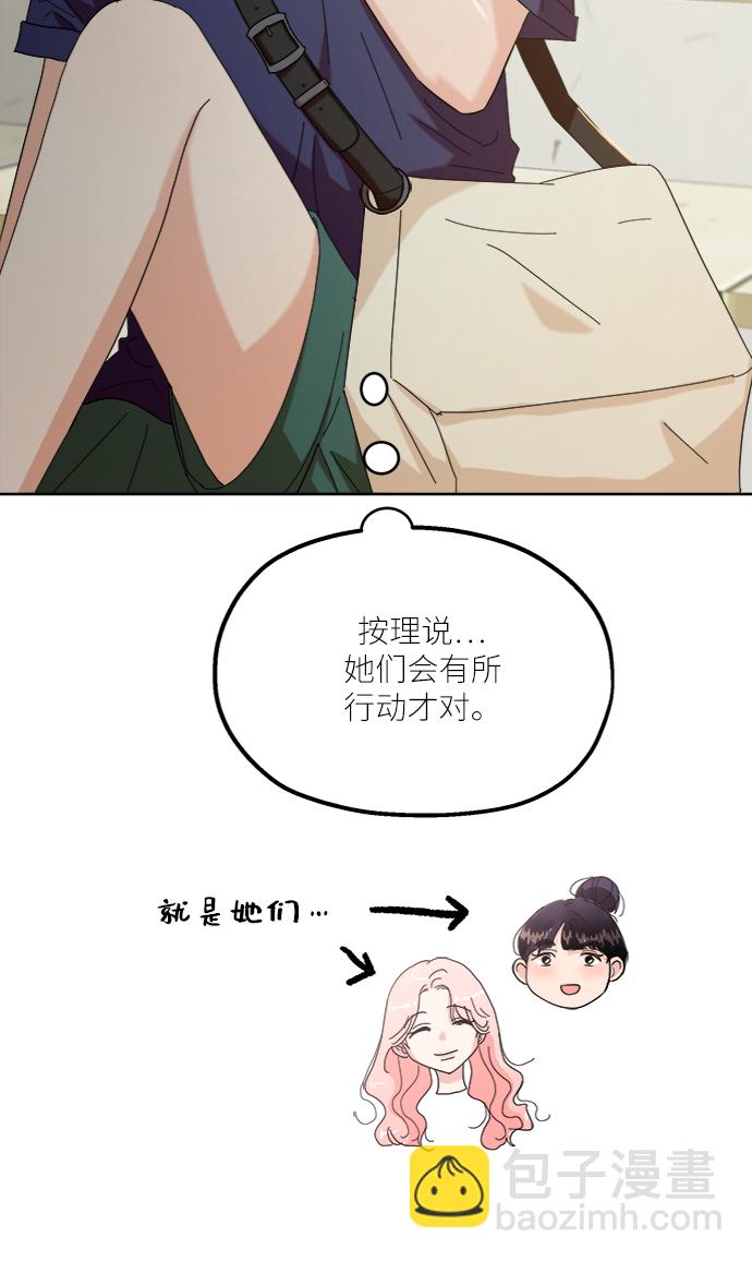 [第71话] 爱心节（1）17