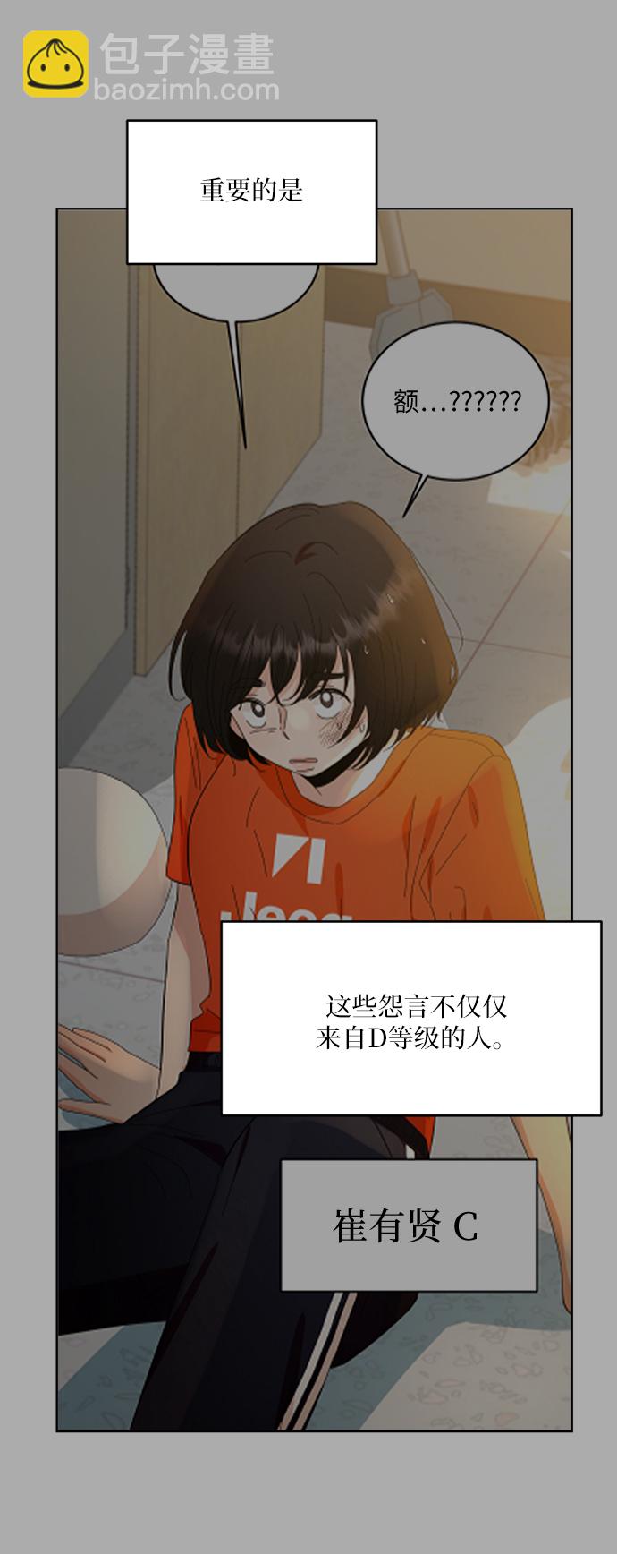 [第71话] 爱心节（1）20