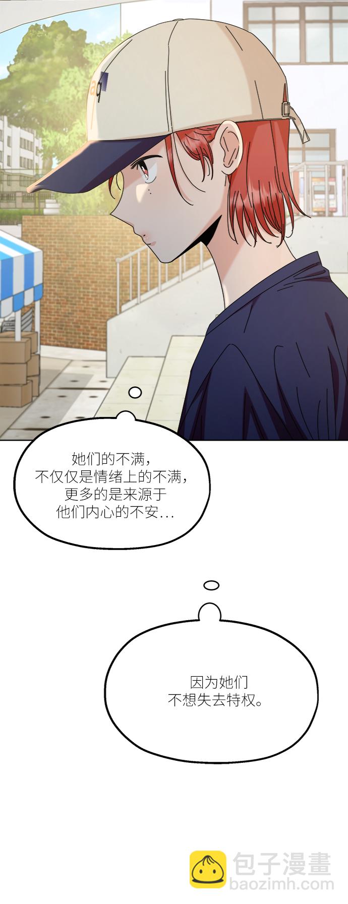 [第71话] 爱心节（1）22