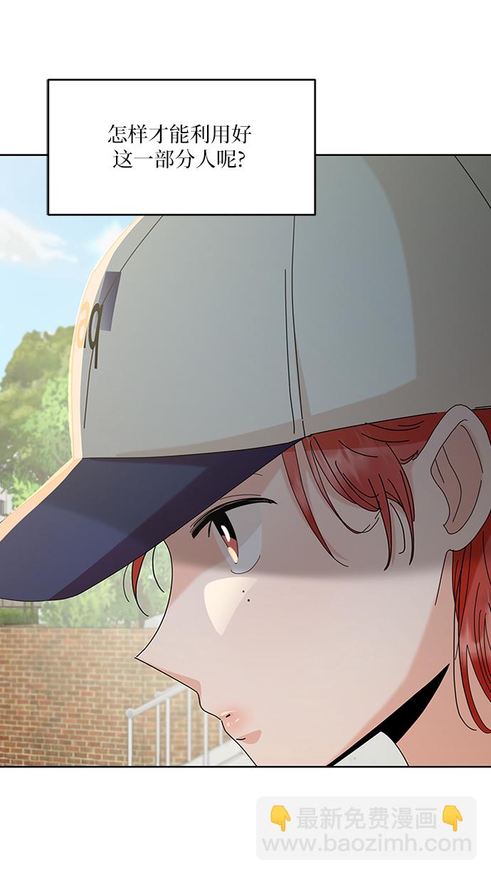 [第71话] 爱心节（1）24