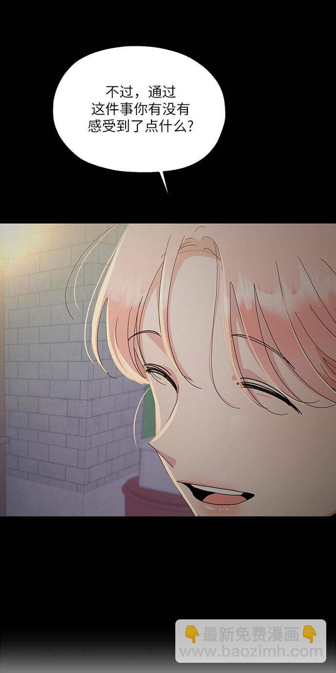 [第71话] 爱心节（1）26