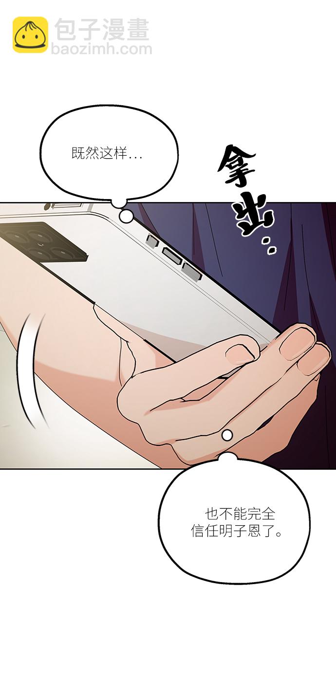 [第71话] 爱心节（1）28