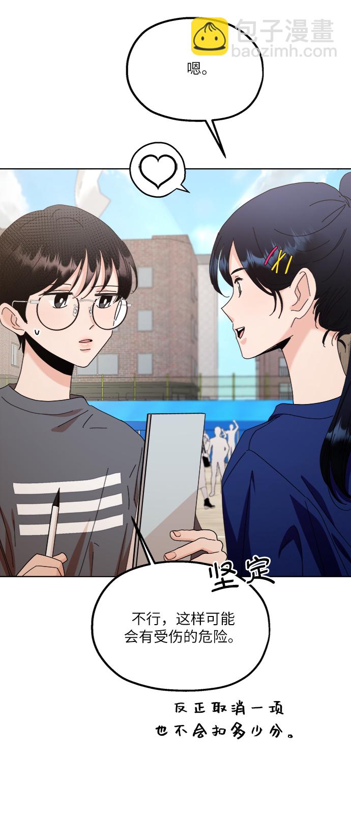 [第71话] 爱心节（1）32