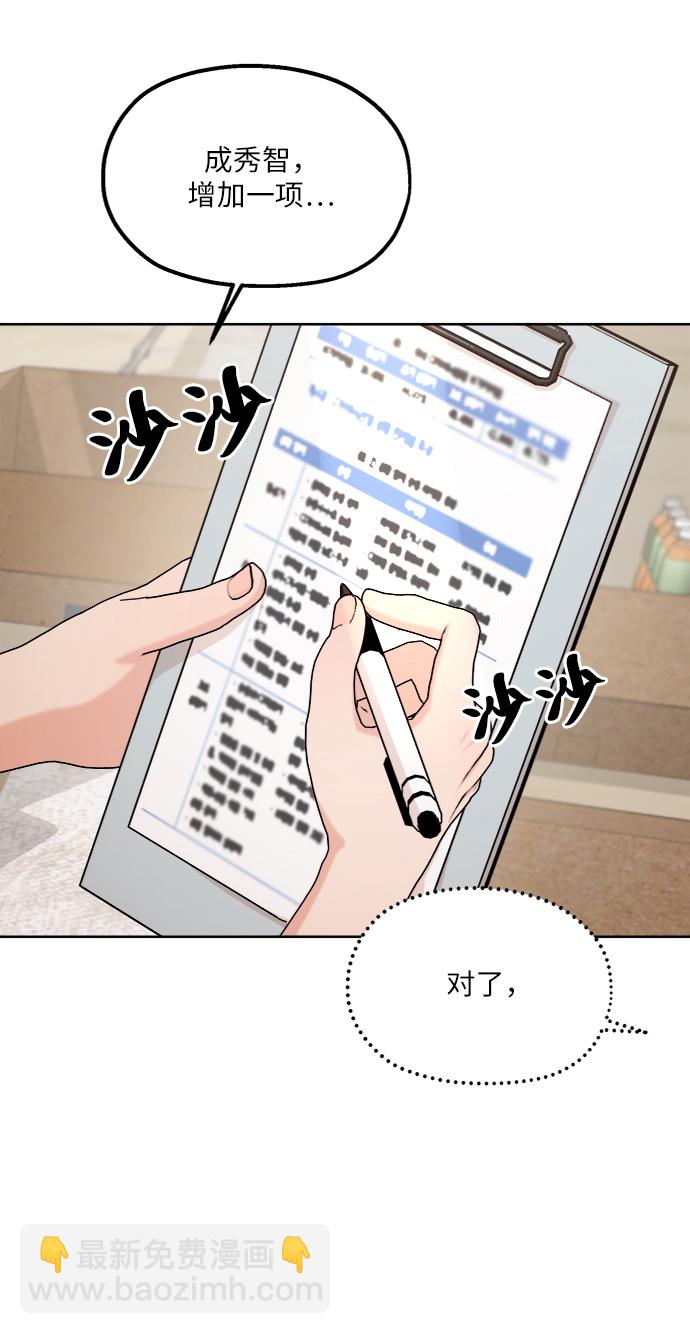 [第71话] 爱心节（1）34