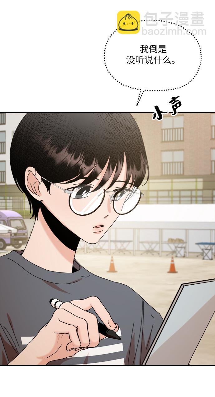[第71话] 爱心节（1）37