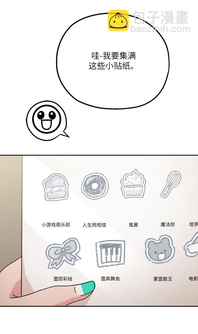 [第71话] 爱心节（1）41