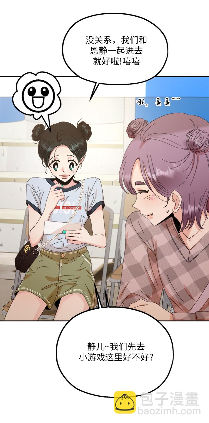 [第71话] 爱心节（1）43