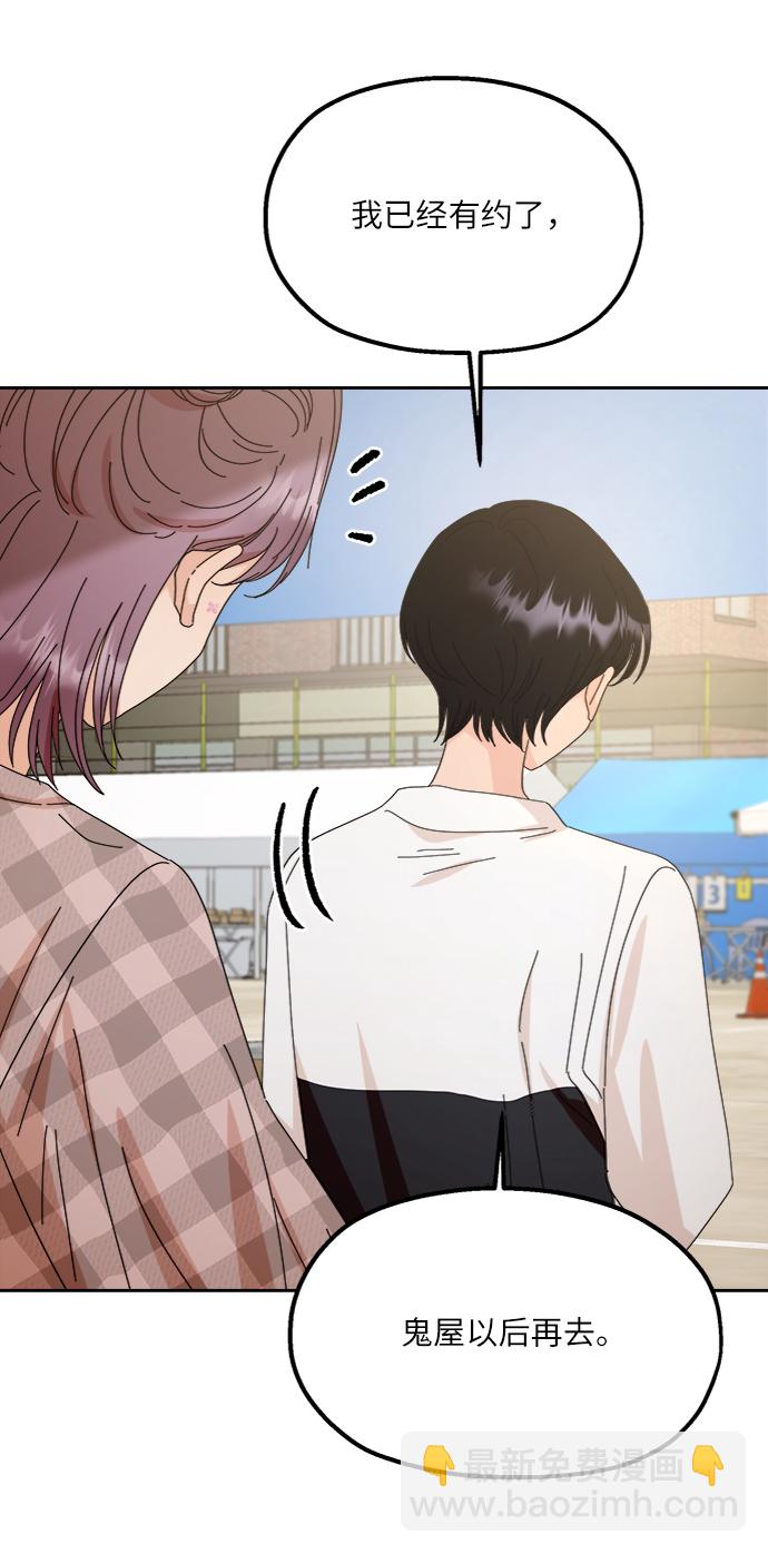 [第71话] 爱心节（1）44