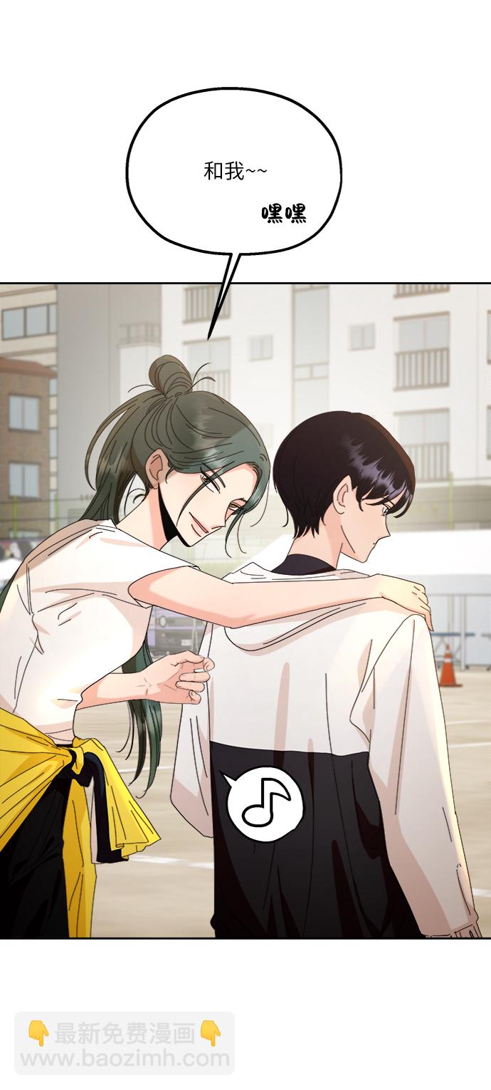 [第71话] 爱心节（1）46