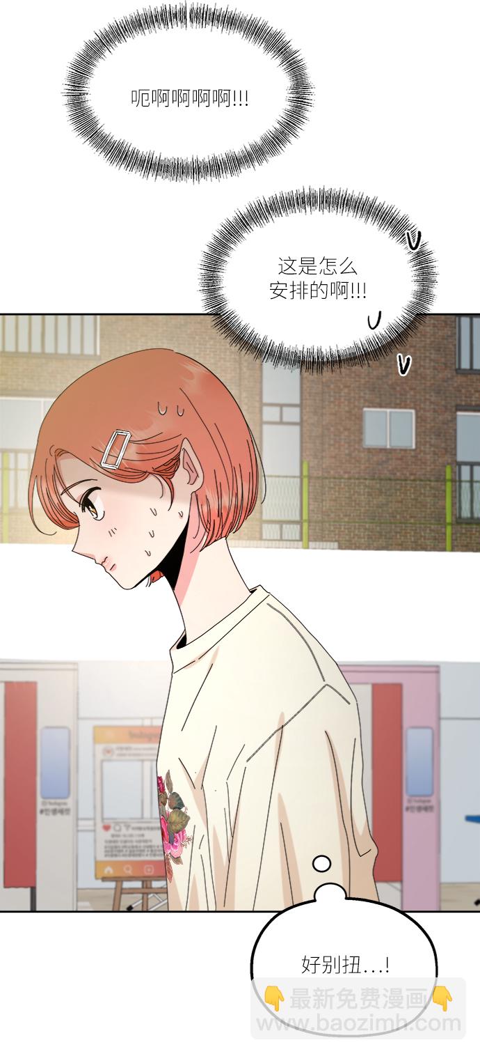 [第71话] 爱心节（1）54