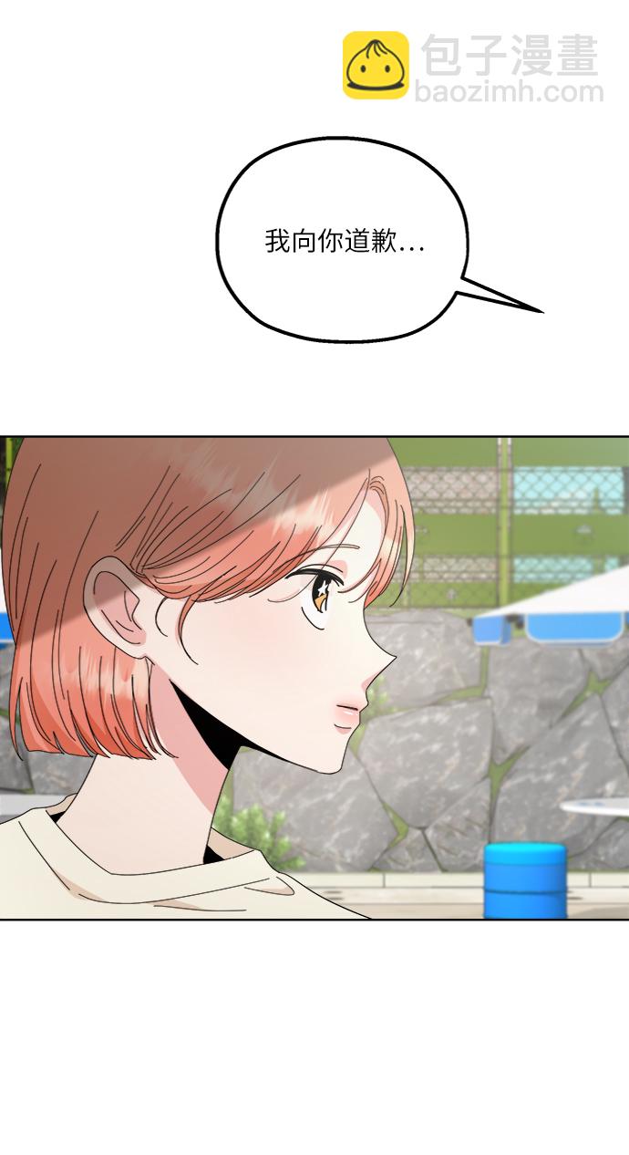[第71话] 爱心节（1）57