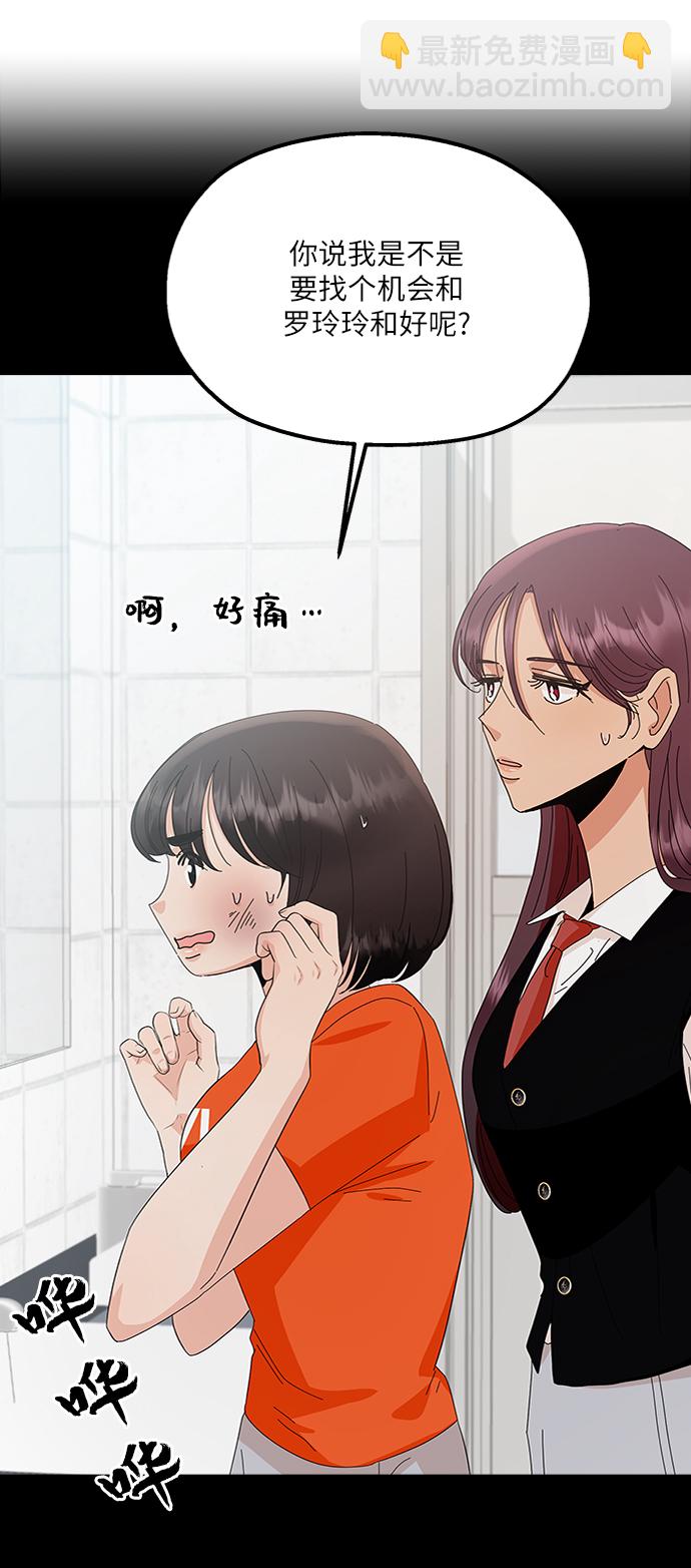 [第71话] 爱心节（1）58