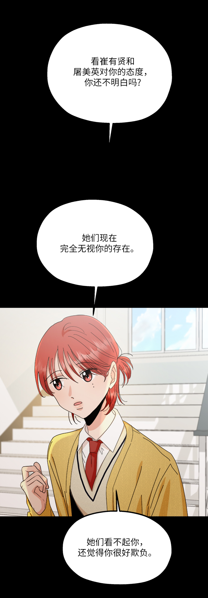 [第71话] 爱心节（1）60