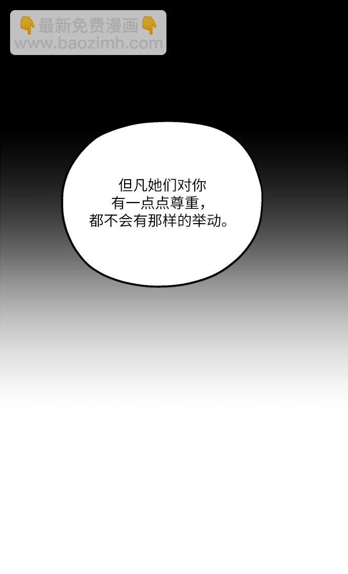 [第71话] 爱心节（1）61