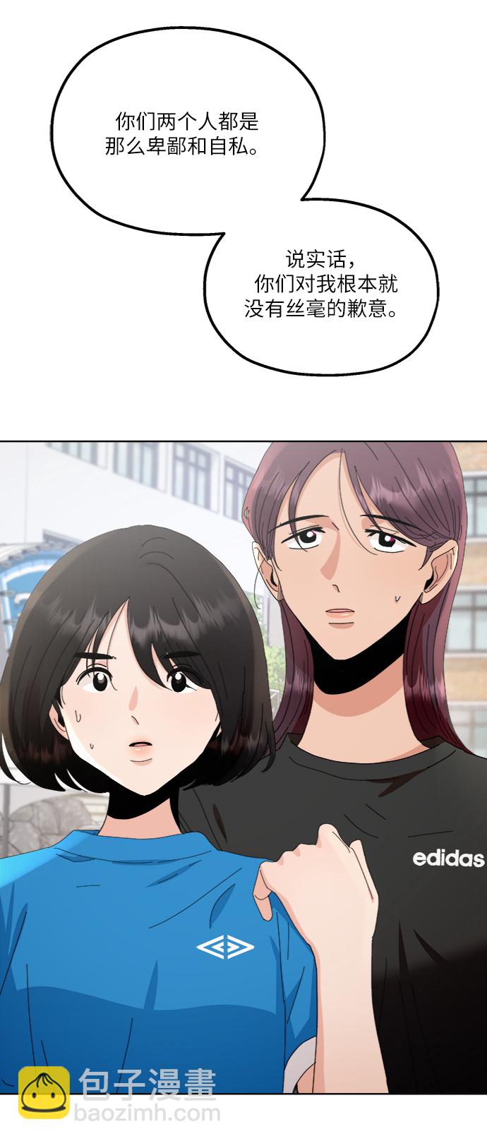 [第71话] 爱心节（1）65