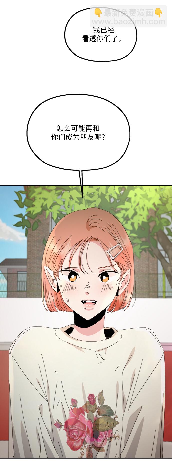 [第71话] 爱心节（1）66