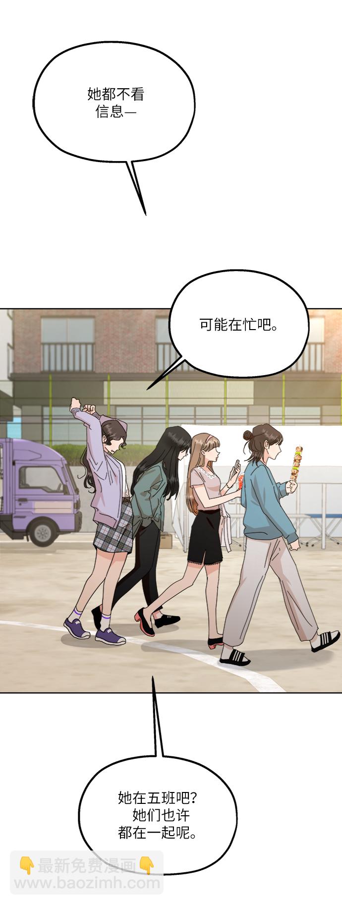 [第71话] 爱心节（1）69