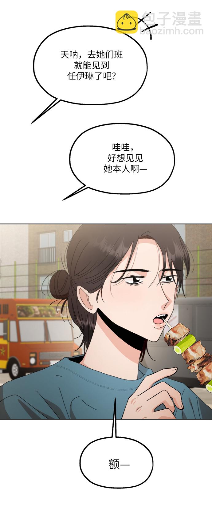 [第71话] 爱心节（1）70