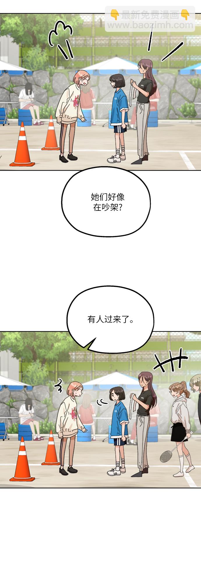 [第71话] 爱心节（1）72