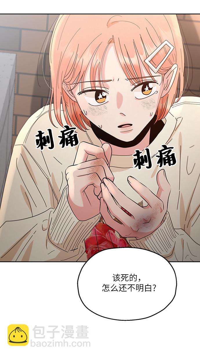 [第71话] 爱心节（1）78