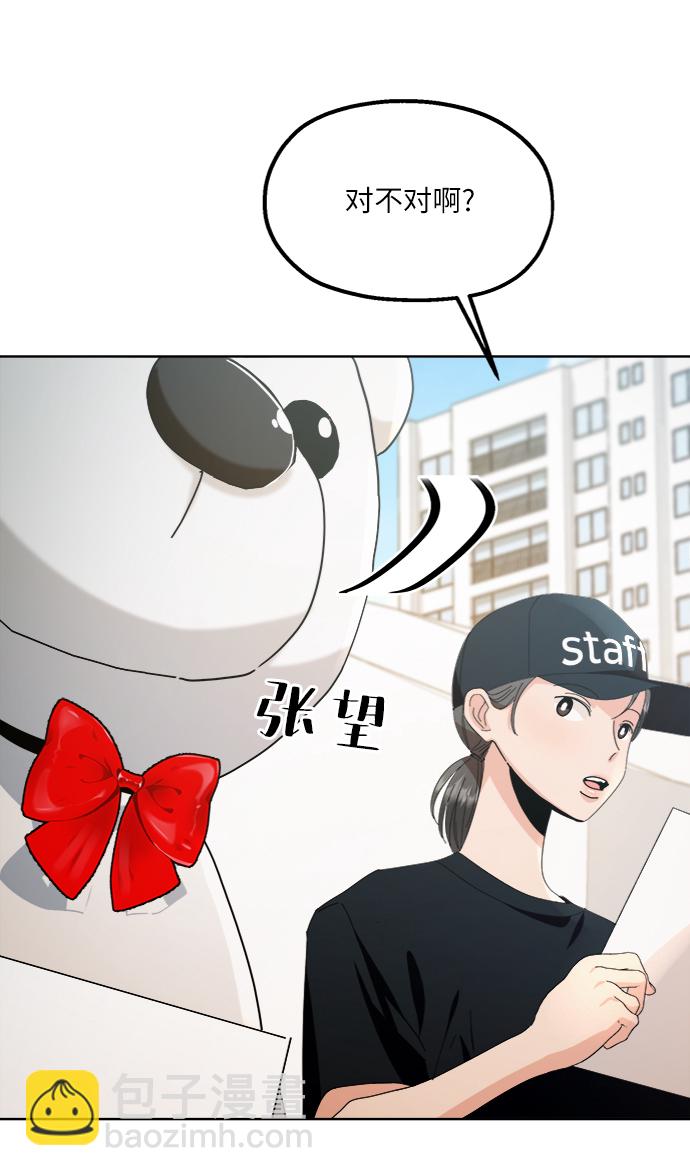 [第71话] 爱心节（1）8