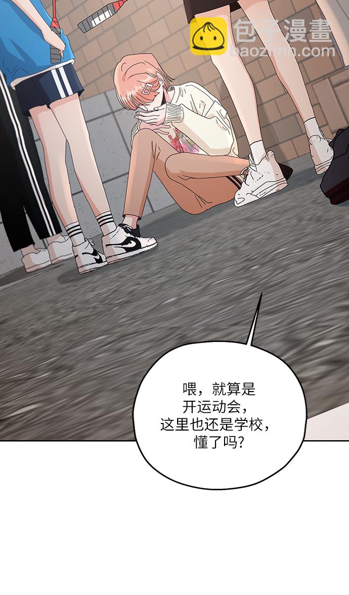 [第71话] 爱心节（1）80